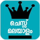 Chess Malayalam APK