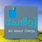 Cherpu Thrissur アイコン