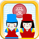 환상의커플(운세,궁합,사주) APK