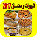شهيوات رمضان  2017 APK