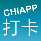 CHIAPP線上打卡 icône