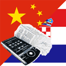 Chinese Croatian Dictionary APK