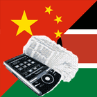 ikon Chinese Swahili