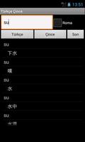 Chinese Turkish Dictionary screenshot 1