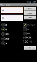 برنامه‌نما Chinese Turkish Dictionary عکس از صفحه