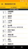 Chinese Song Charts capture d'écran 1