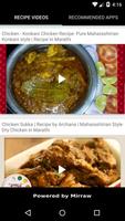 Chicken recipes in Marathi تصوير الشاشة 1