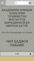 40 Хадиси Набави bài đăng