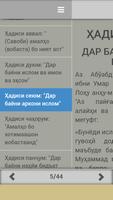 40 Хадиси Набави ảnh chụp màn hình 1