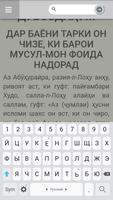 40 Хадиси Набави ảnh chụp màn hình 2