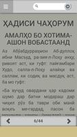 40 Хадиси Набави ảnh chụp màn hình 3