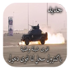 ياكنترول سجل لنا اقوى دخول APK