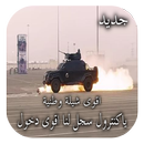 ياكنترول سجل لنا اقوى دخول APK