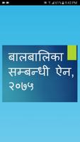 Children Act Nepal (2075) 截图 1