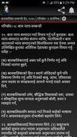 Children Act Nepal (2075) 截图 2