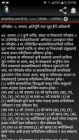 Children Act Nepal (2075) 截图 3