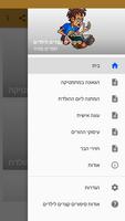 סיפורים קצרים לילדים スクリーンショット 1