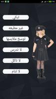 شرطة الاطفال 2017 بدون انترنت syot layar 2