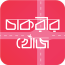 CHAKRIRKHOJ APK