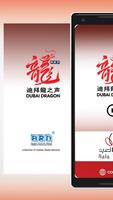 1 Schermata Dubai Dragon - 迪拜龙之声 / 龙之声