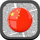 News China Online ikona