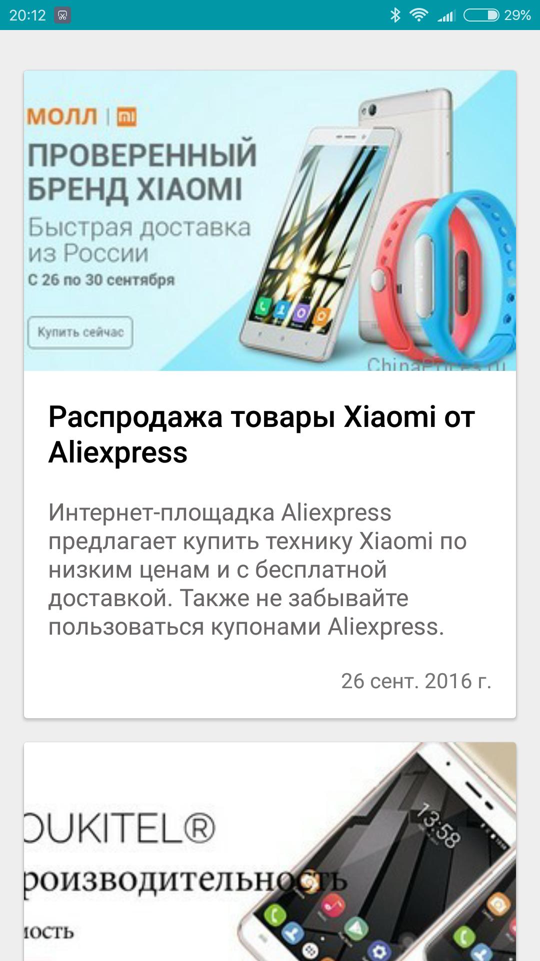 Китайские приложения для покупок. Проверка продукции Xiaomi. Проверка бренда. Для заказа из Китая приложение 16 16. Покупки через андроид