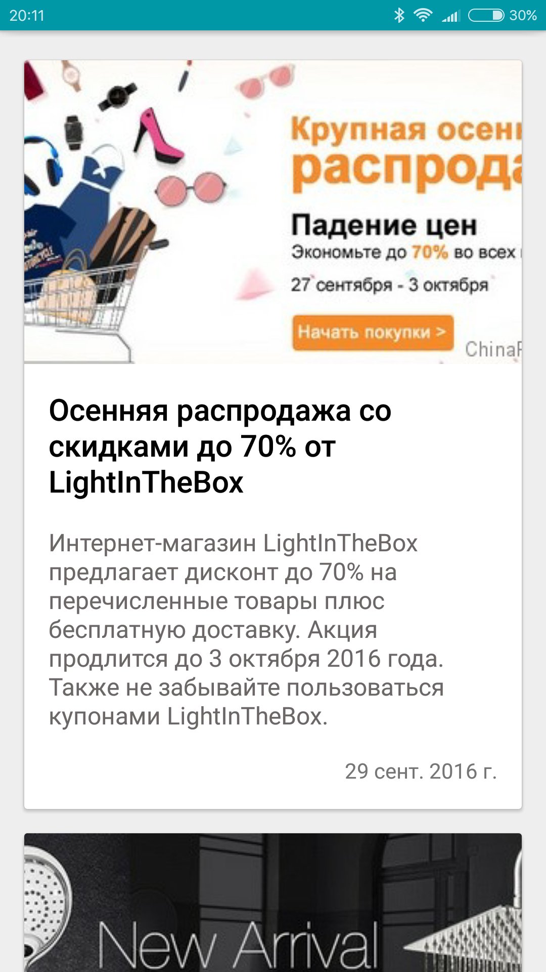 Lightinthebox Com Интернет Магазин