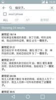 聖經 (Chinese Bible) screenshot 3