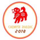 Latest Chinese Zodiac 2018 أيقونة