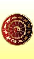Latest Chinese Zodiac 2018 Affiche