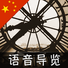 奥赛博物馆 biểu tượng