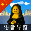 卢浮宫指南(少儿版)