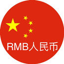 人民币转换器 CNY Currency Conversion APK