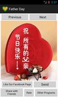 父亲节快乐 постер