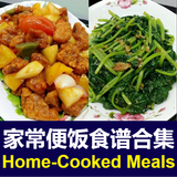 Chinese Home-Cooked Recipes