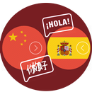 Traductor Español - Chino APK
