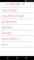 Chinese Bible + Audio Bible اسکرین شاٹ 2