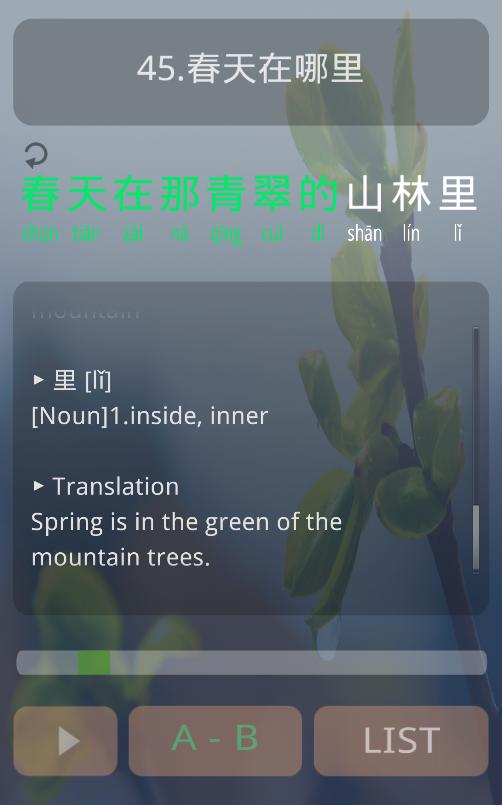 Inner перевод. Как переводится spring