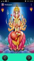 Gayatri Mantra ภาพหน้าจอ 1