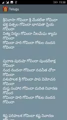 Govinda Namavali(HD Audio) APK download