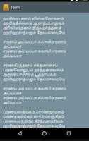 Harivarasanam syot layar 3
