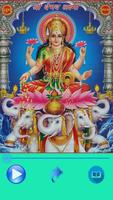 Powerful Mahalakshmi Ashtakam ポスター