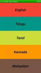 Rudram Namakam Chamakam APK download