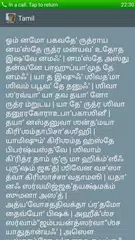 Rudram Namakam Chamakam APK download