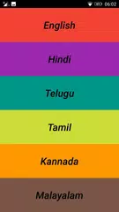 Rudrashtakam APK download