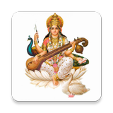 Saraswati Mantra biểu tượng