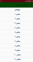 چیڕۆکی ڕاستەقینە screenshot 1
