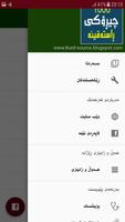 چیڕۆکی ڕاستەقینە screenshot 3