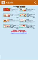 ATM優惠,台灣(中國信託,7-11,酷碰大全,提款,折扣) ảnh chụp màn hình 2
