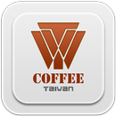 咖啡,台灣(星巴克,85度C,伯朗,丹堤,cama,西雅圖)-APK